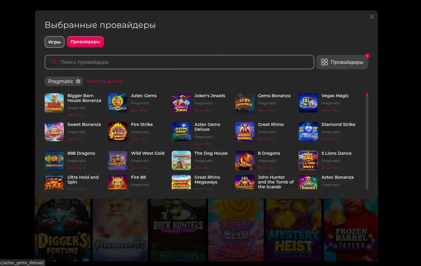 Интерфейс Трикс казино с бонусами